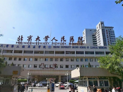 2021北京大学人民医院眼部整形比较新公开